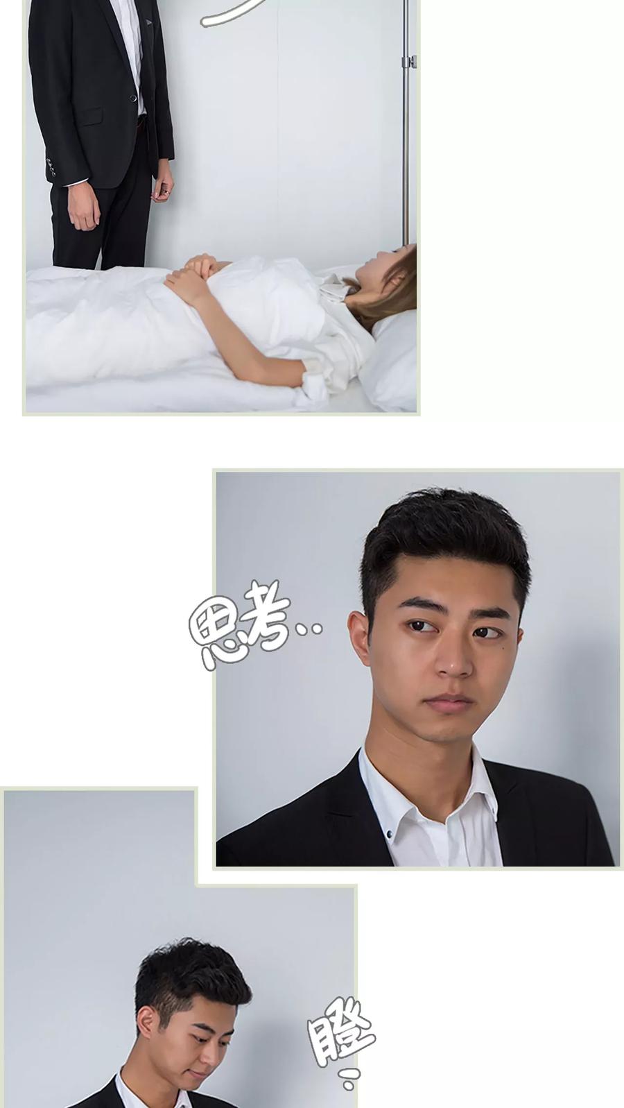 《顾少甜宠迷糊妻》第30话 第10页