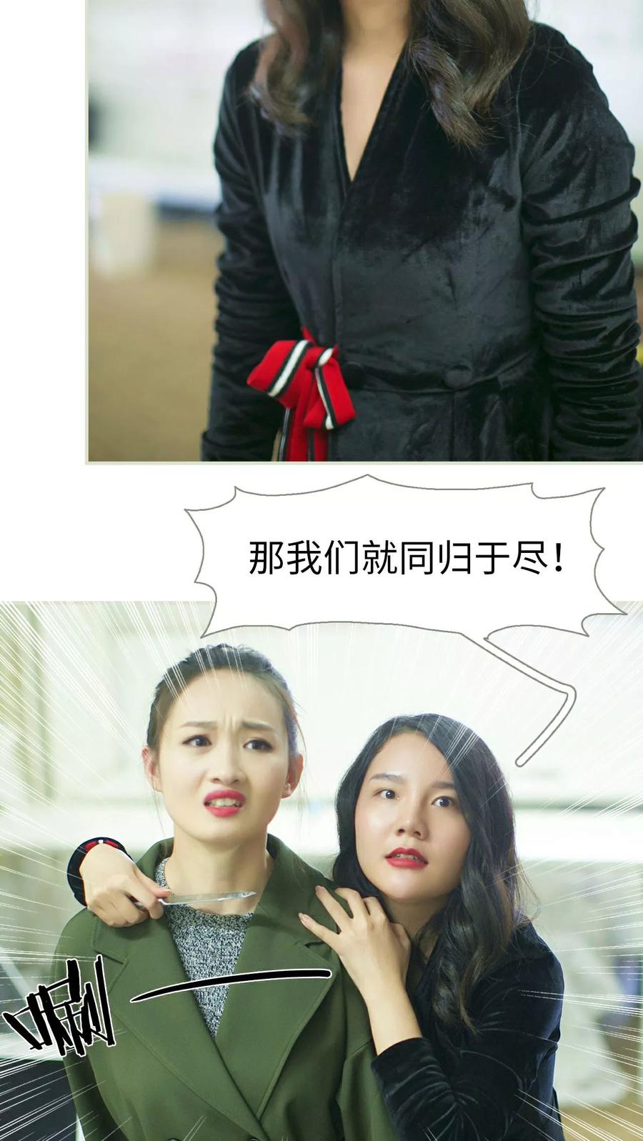 《限时婚约》第30话 第12页