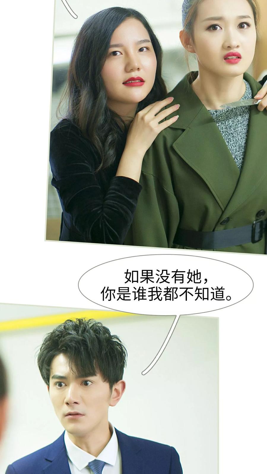 《限时婚约》第30话 第14页