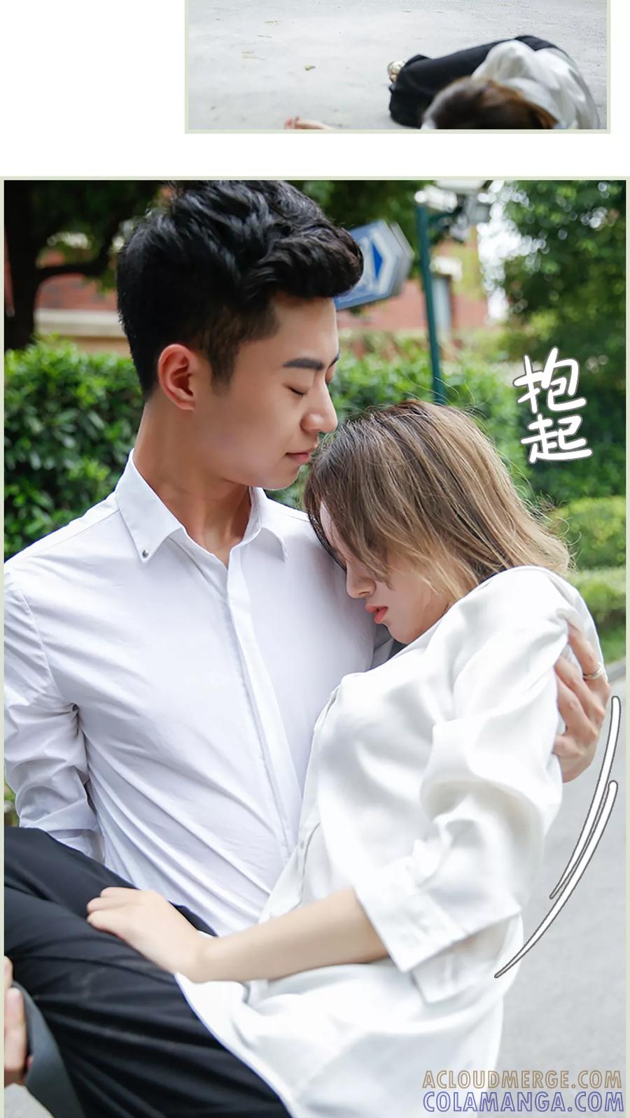 《顾少甜宠迷糊妻》第30话 第3页