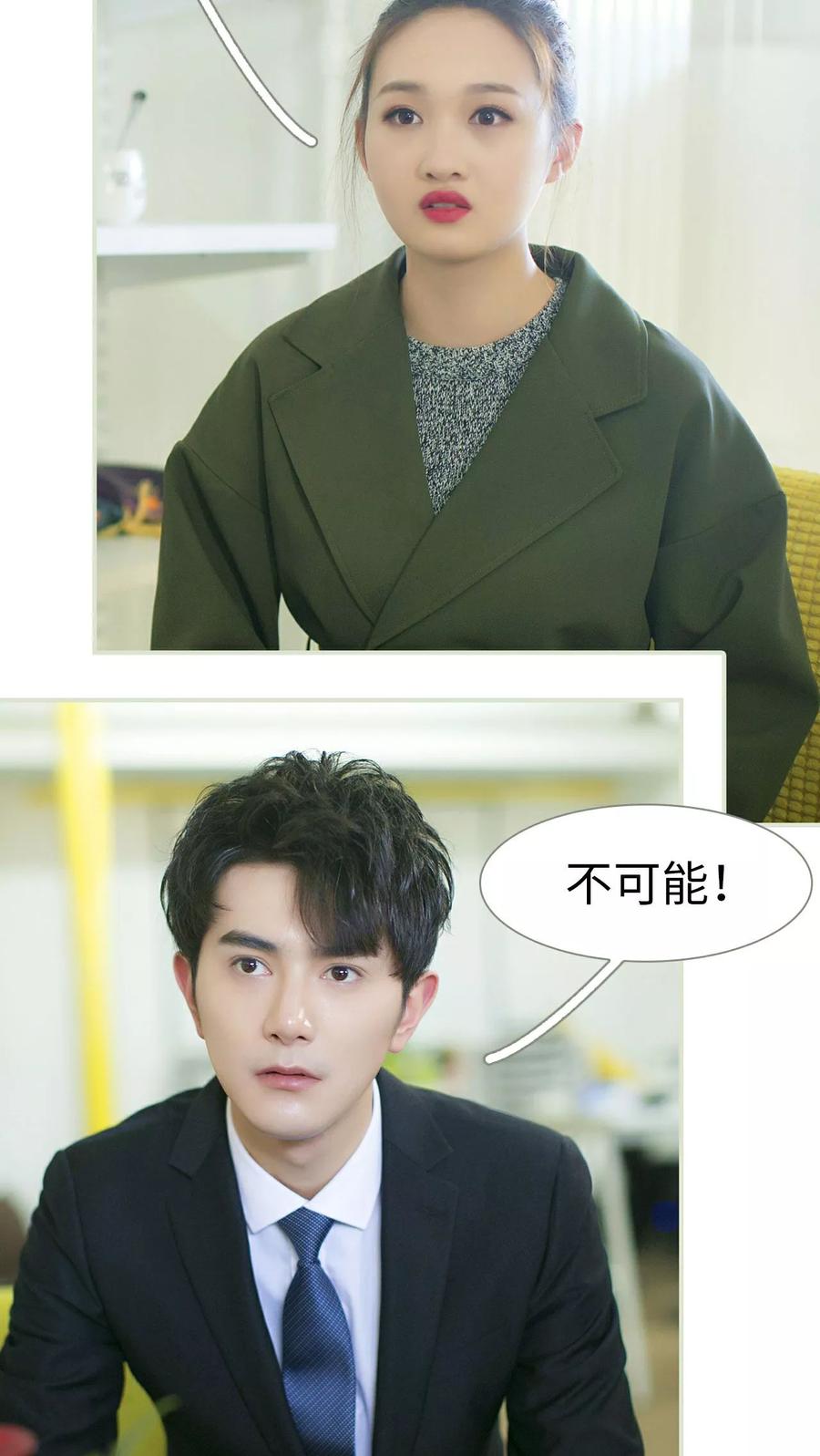 《限时婚约》第31话 第22页