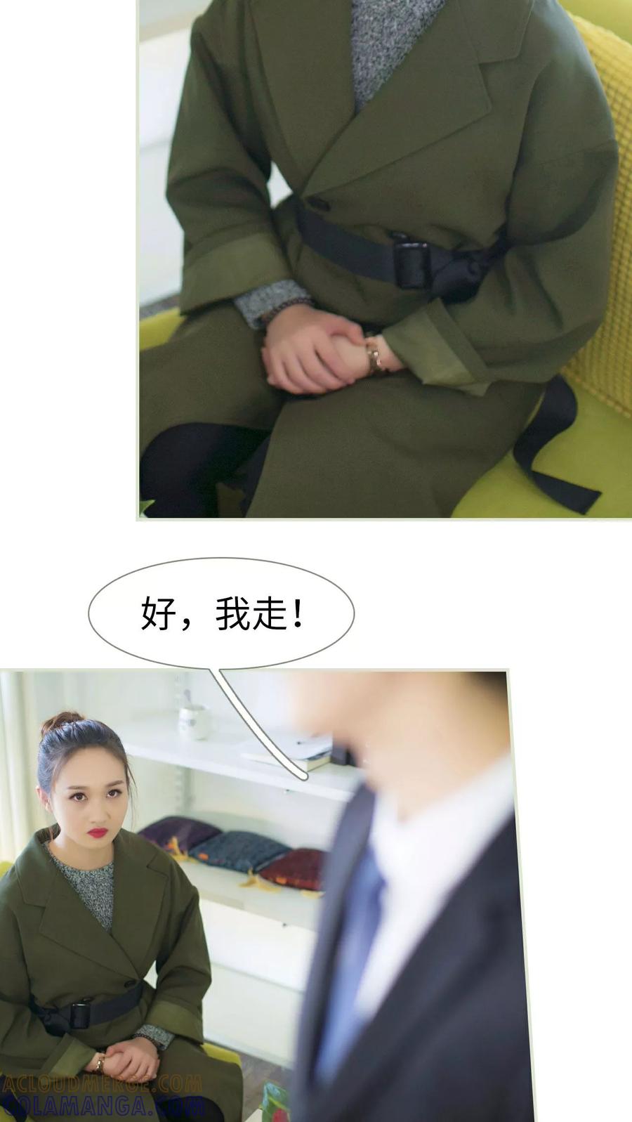 《限时婚约》第31话 第25页