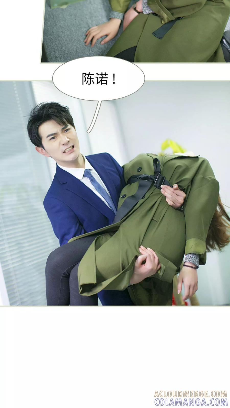 《限时婚约》第31话 第9页