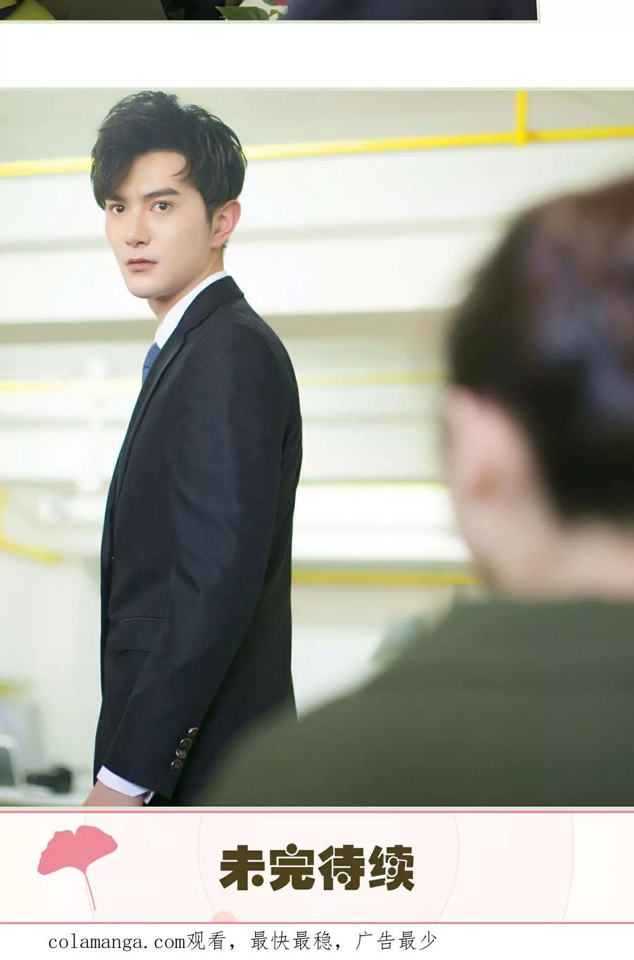 《限时婚约》第31话 第26页