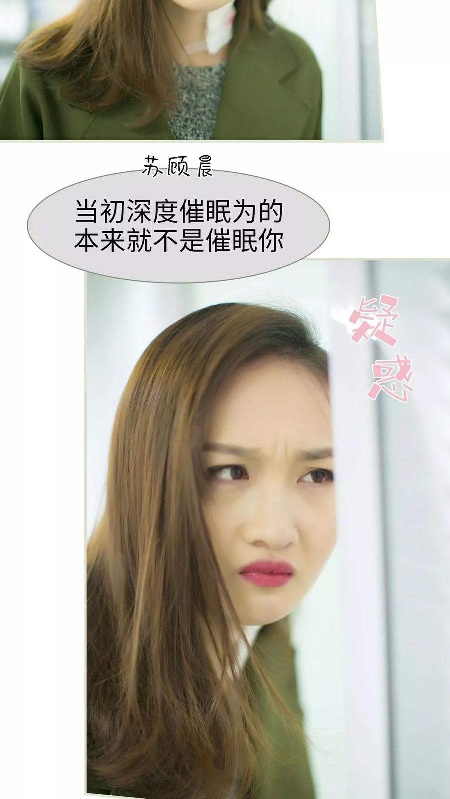 《限时婚约》第31话 第4页
