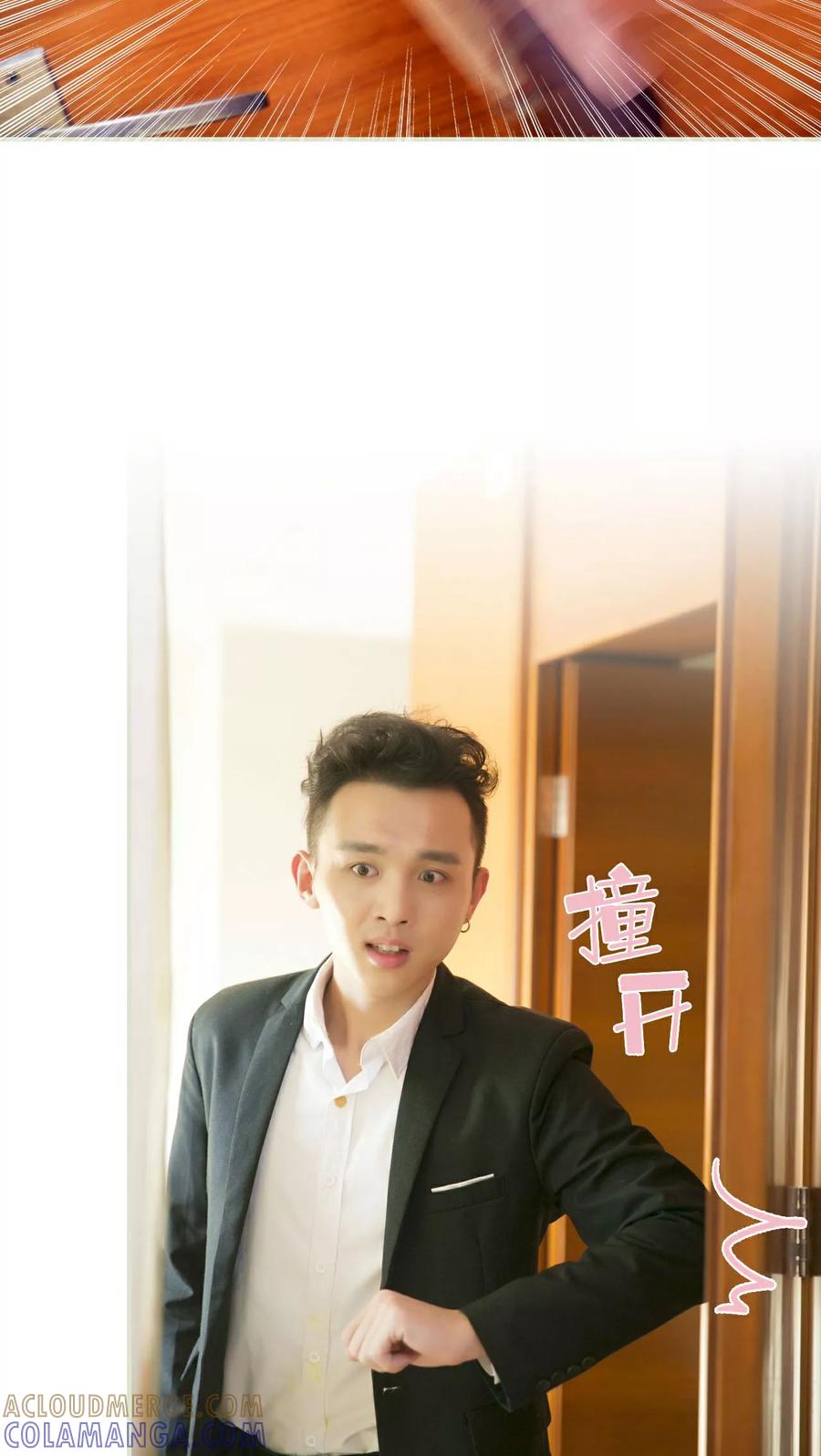 《限时婚约》第32话 第5页