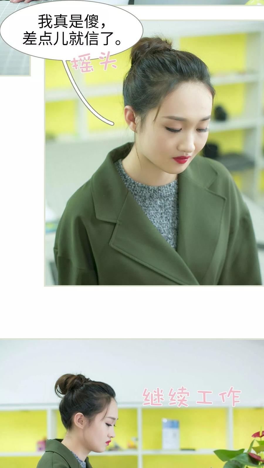 《限时婚约》第32话 第26页