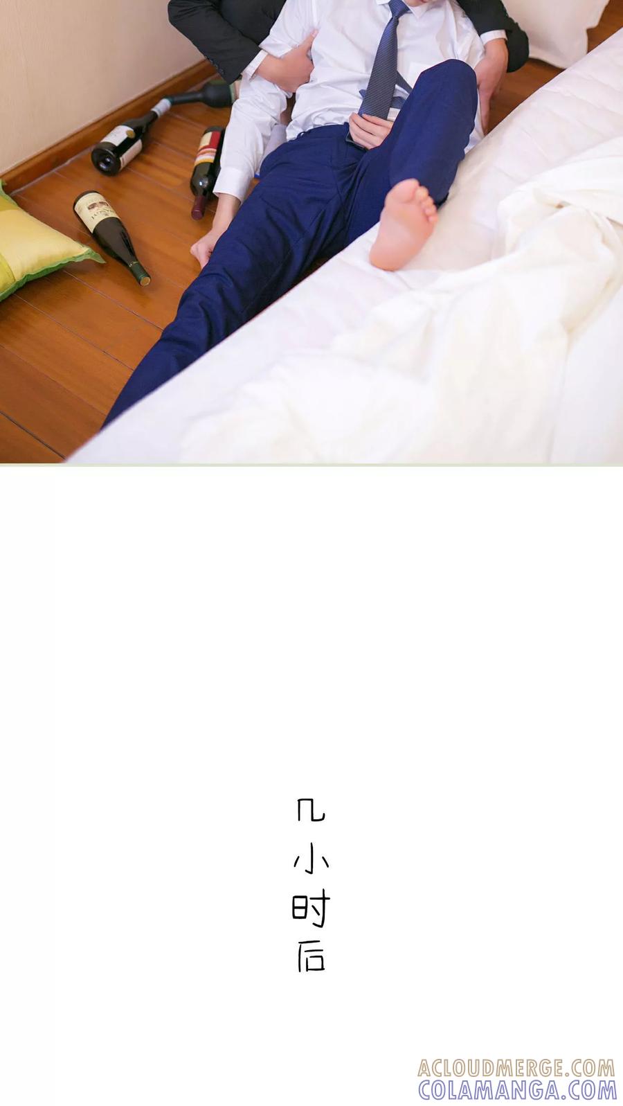 《限时婚约》第32话 第7页