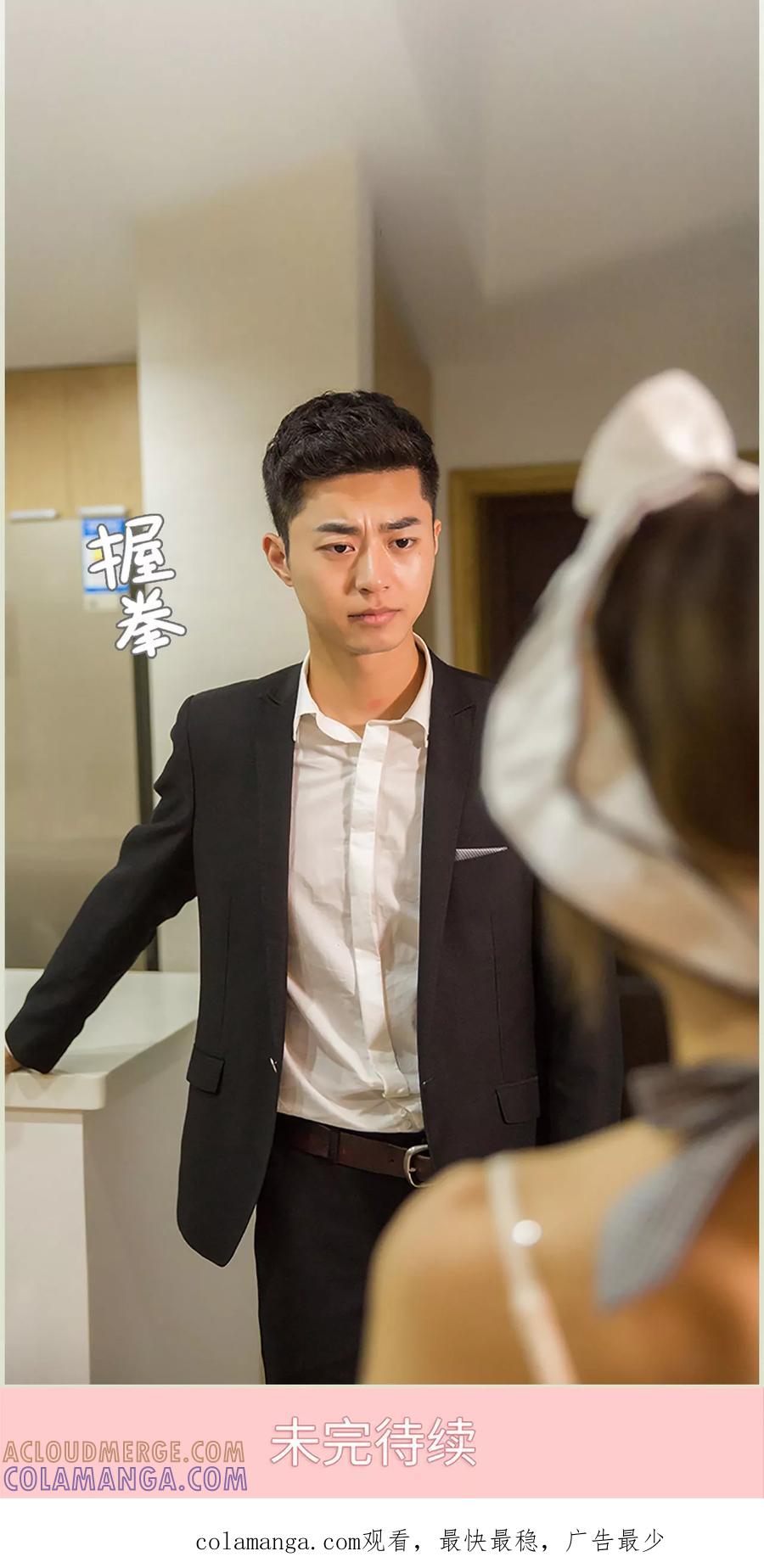 《顾少甜宠迷糊妻》第32话 第17页