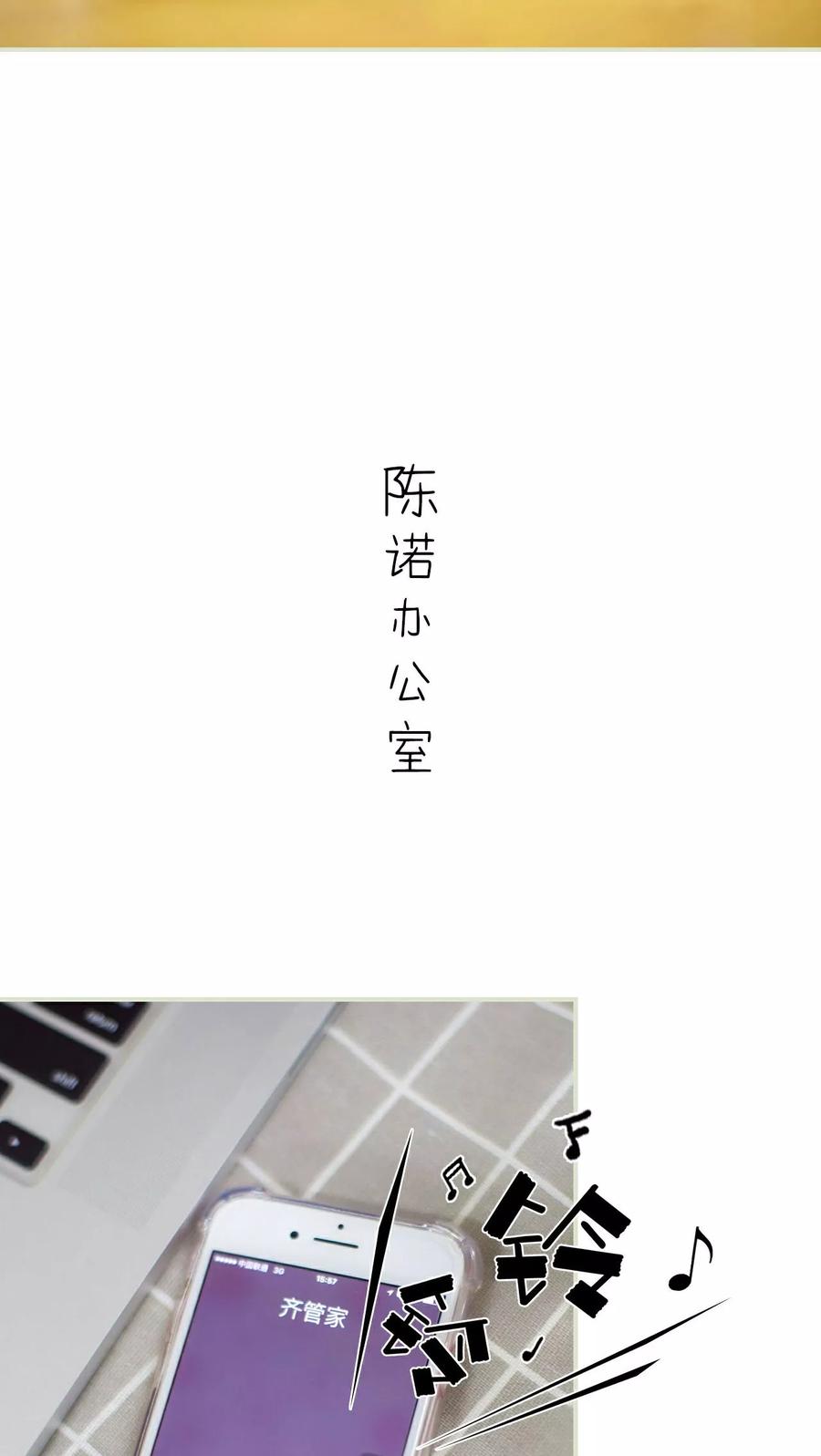 《限时婚约》第32话 第14页