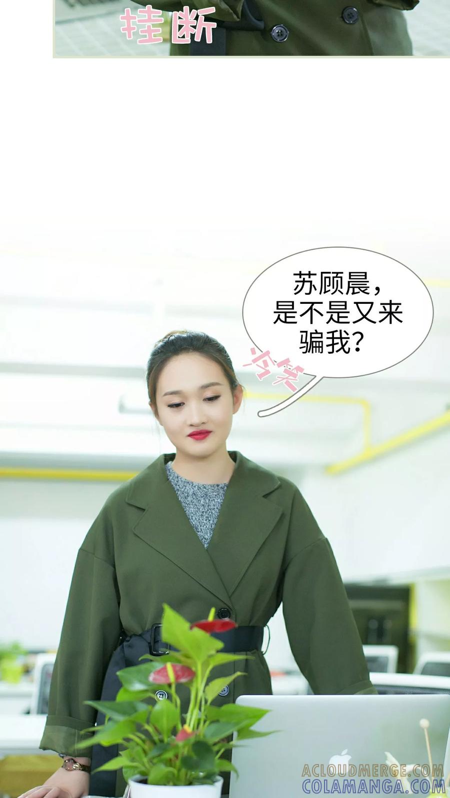 《限时婚约》第32话 第25页