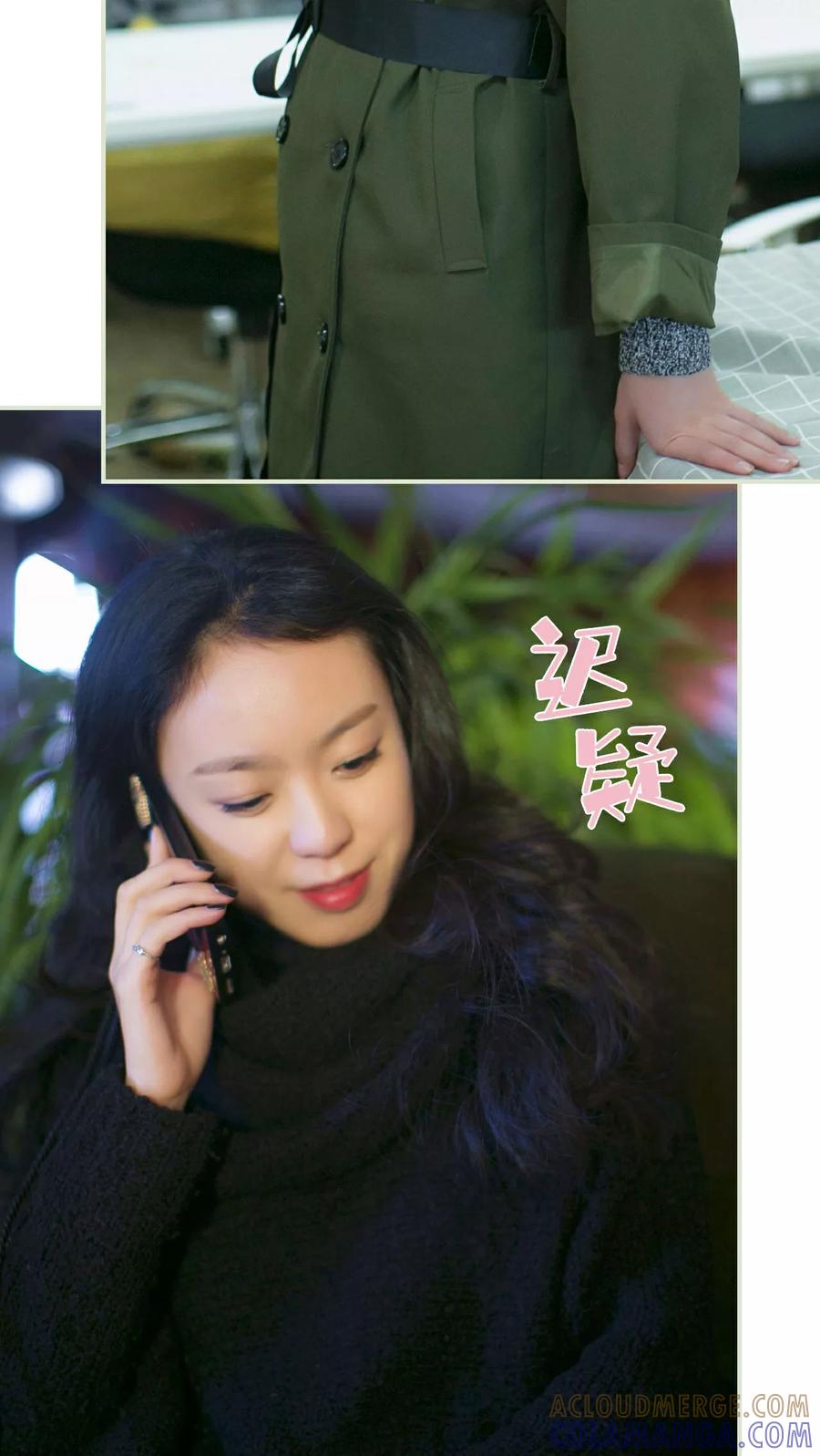 《限时婚约》第32话 第21页