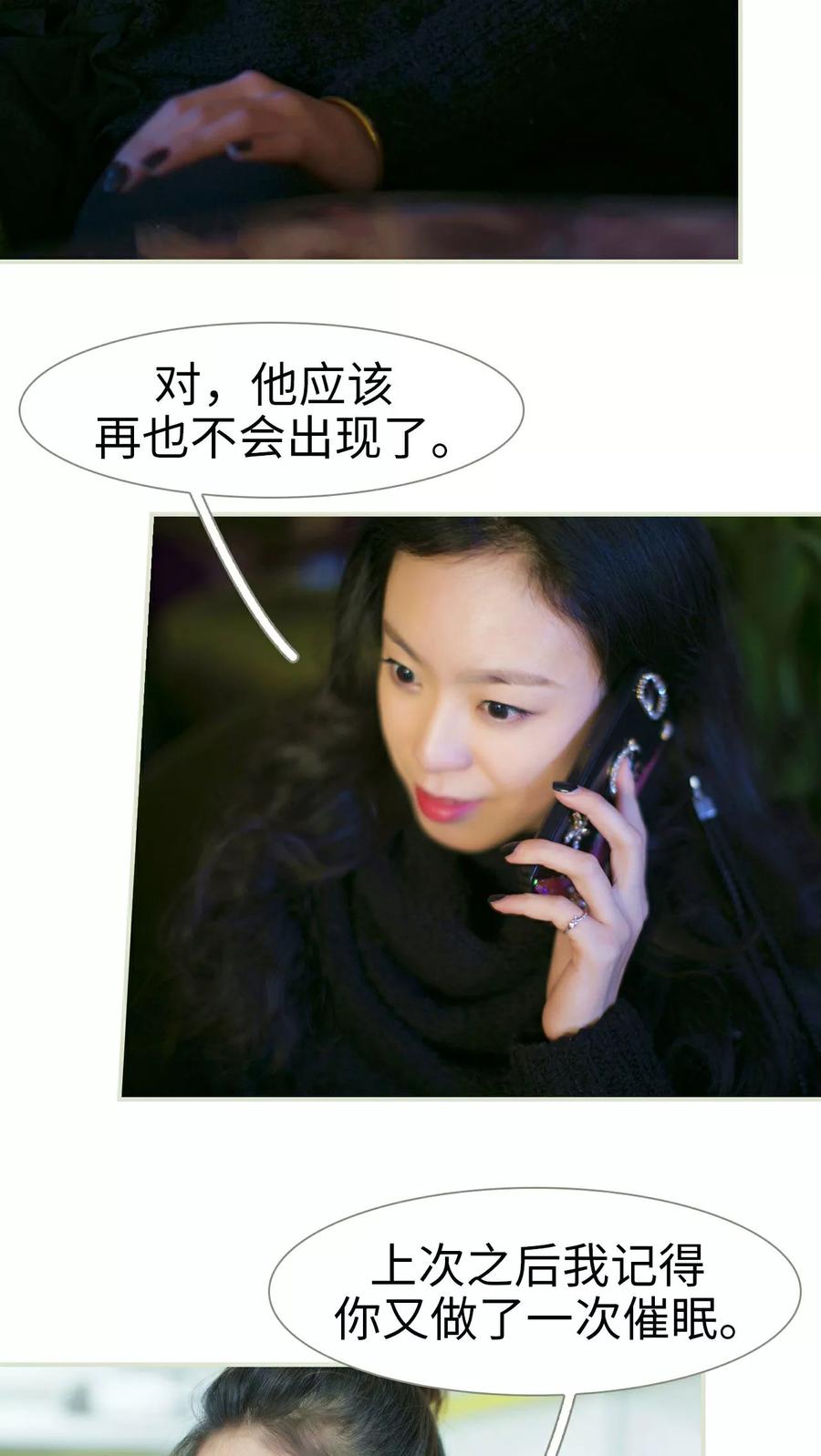 《限时婚约》第32话 第22页