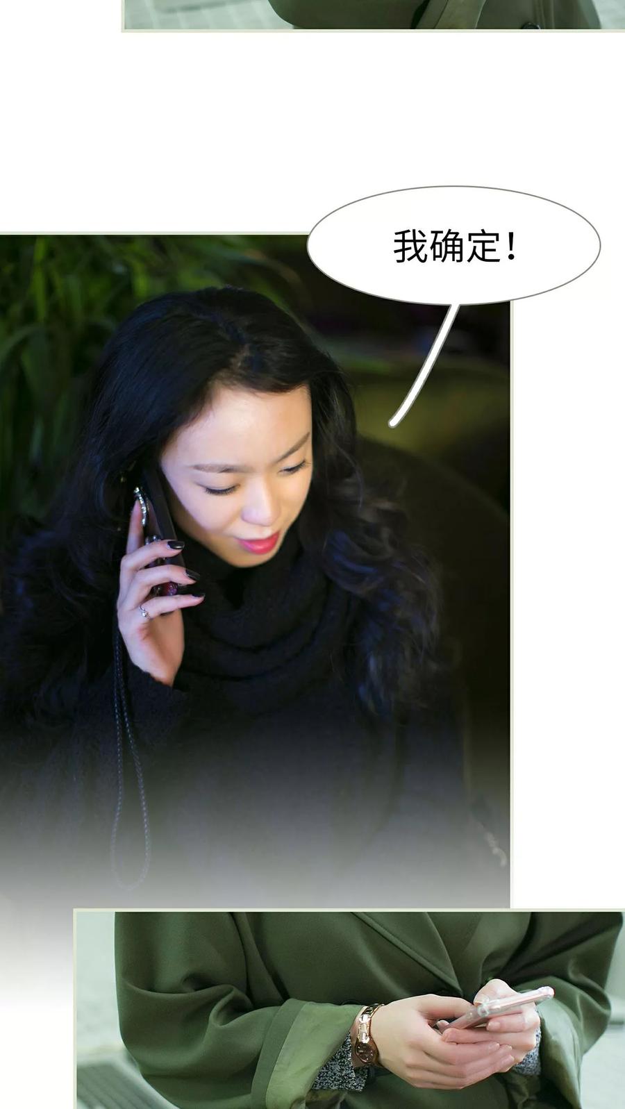《限时婚约》第32话 第24页