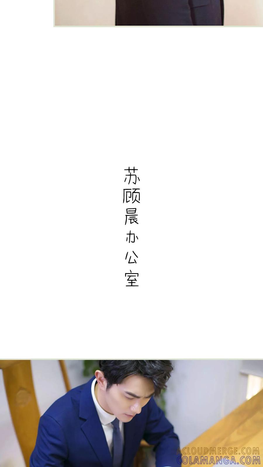 《限时婚约》第32话 第11页