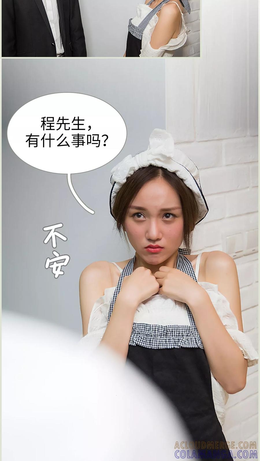 《顾少甜宠迷糊妻》第33话 第3页