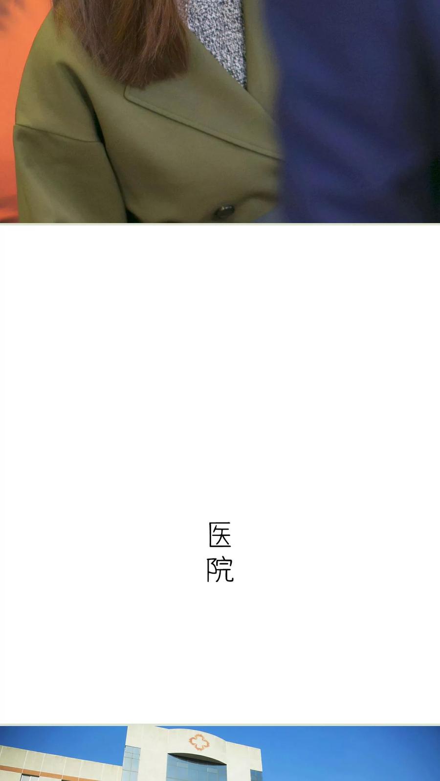 《限时婚约》第33话 第14页