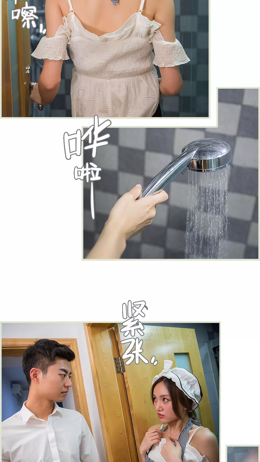 《顾少甜宠迷糊妻》第33话 第8页