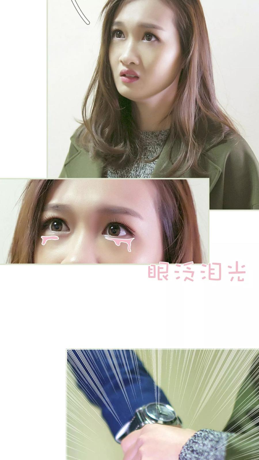 《限时婚约》第33话 第18页