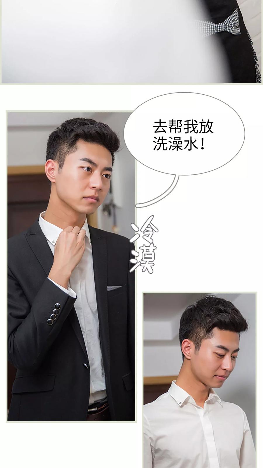 《顾少甜宠迷糊妻》第33话 第4页