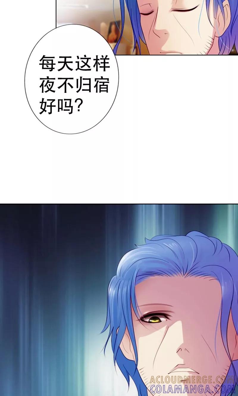 《高冷女友爱不够》第4话 脱离你 第7页