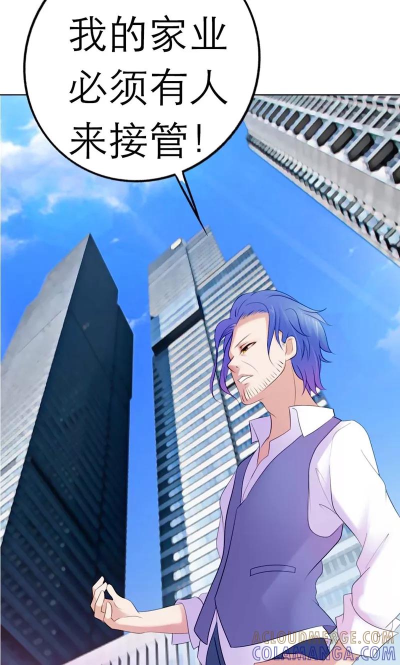 《高冷女友爱不够》第4话 脱离你 第21页
