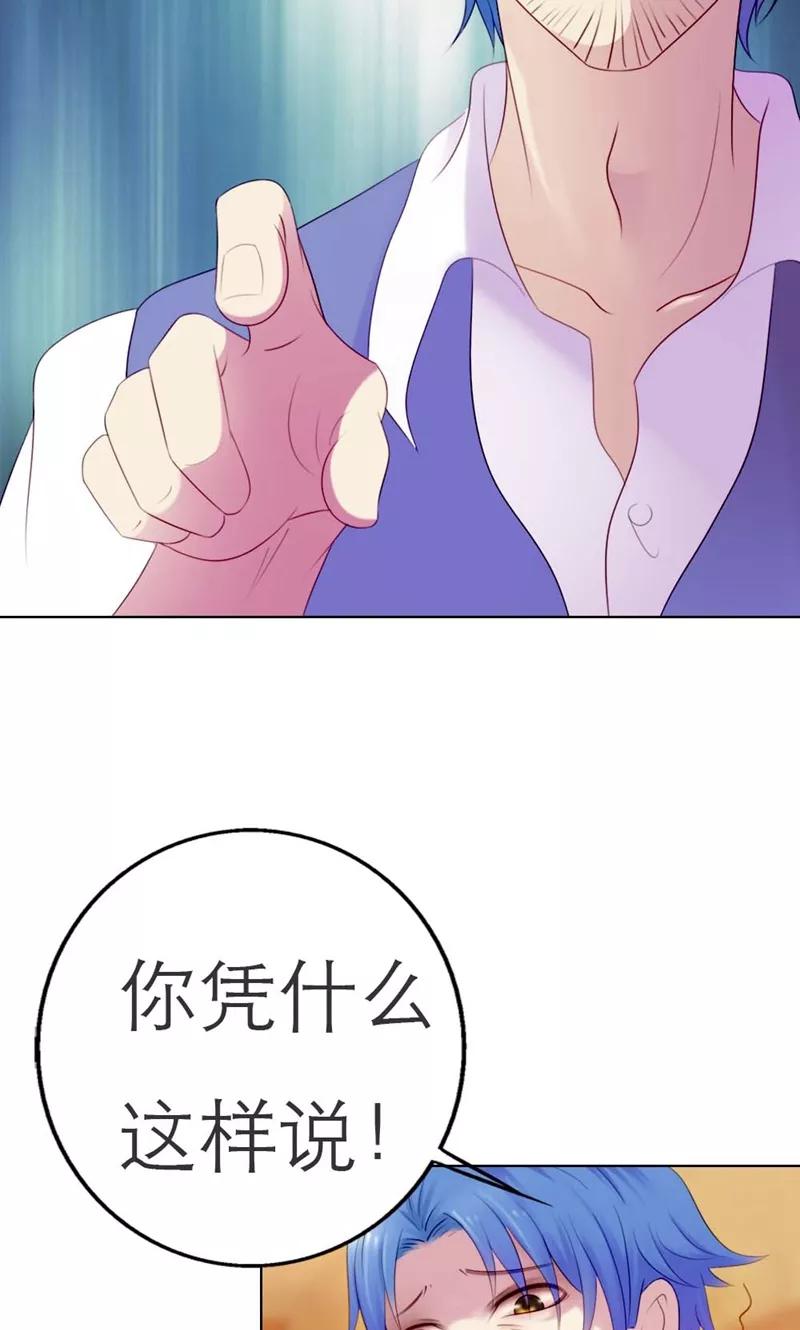 《高冷女友爱不够》第4话 脱离你 第8页