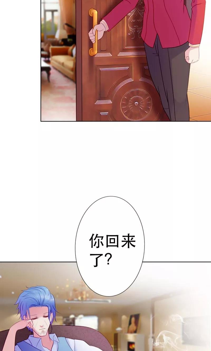 《高冷女友爱不够》第4话 脱离你 第4页