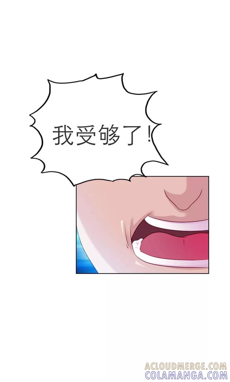 《高冷女友爱不够》第4话 脱离你 第17页