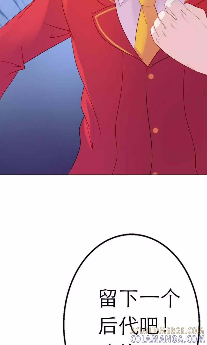 《高冷女友爱不够》第4话 脱离你 第19页