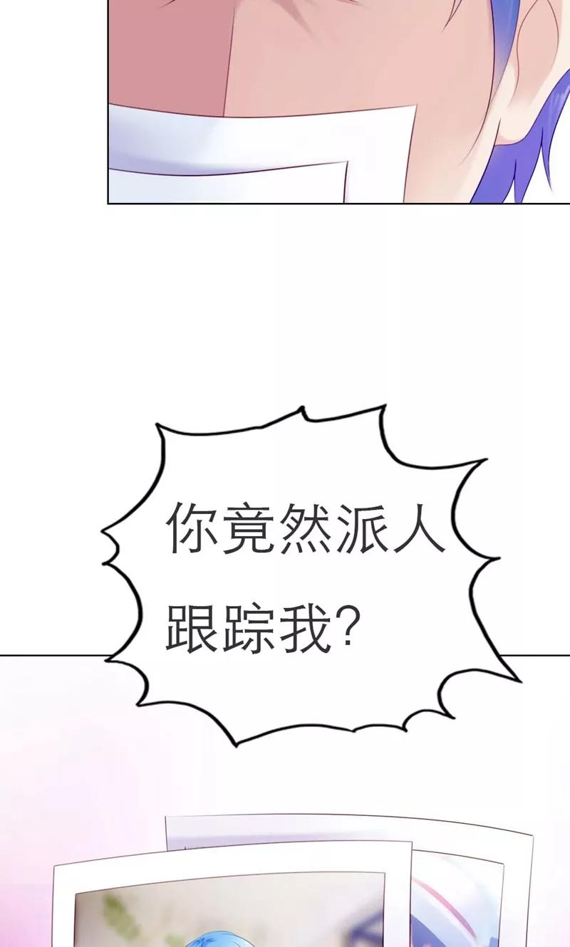 《高冷女友爱不够》第4话 脱离你 第14页