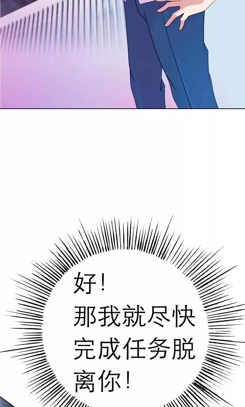 《高冷女友爱不够》第4话 脱离你 第22页