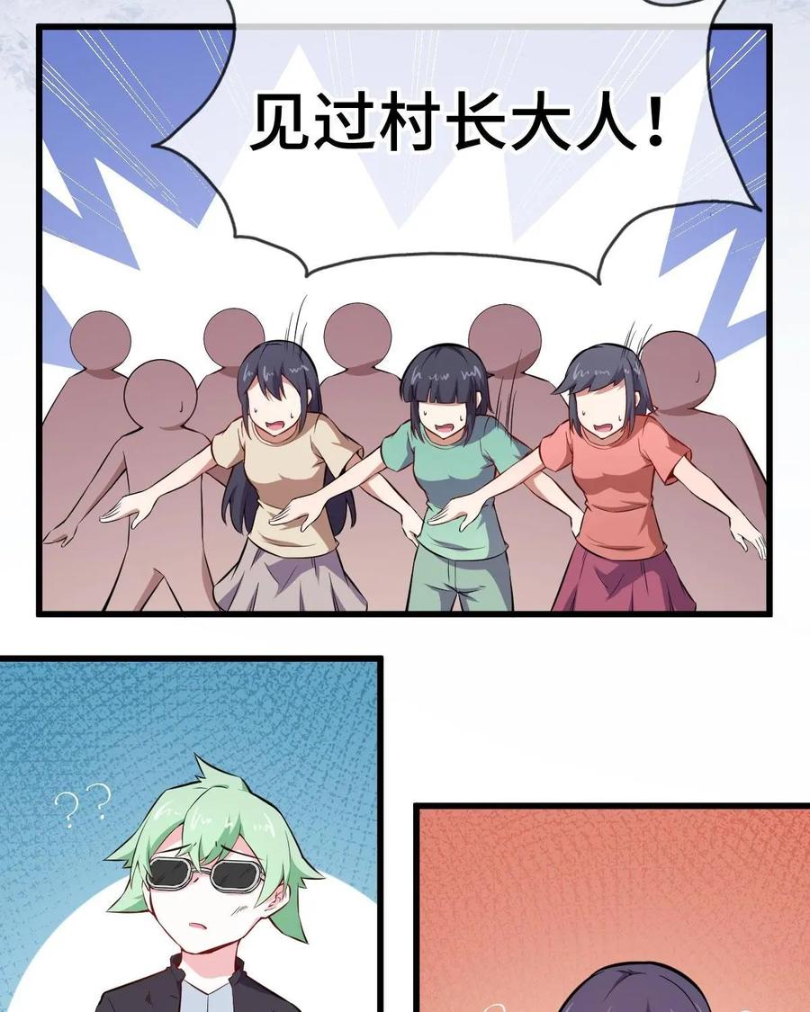 《我的重生日志》第44话：已经没什么好怕的了 第44页