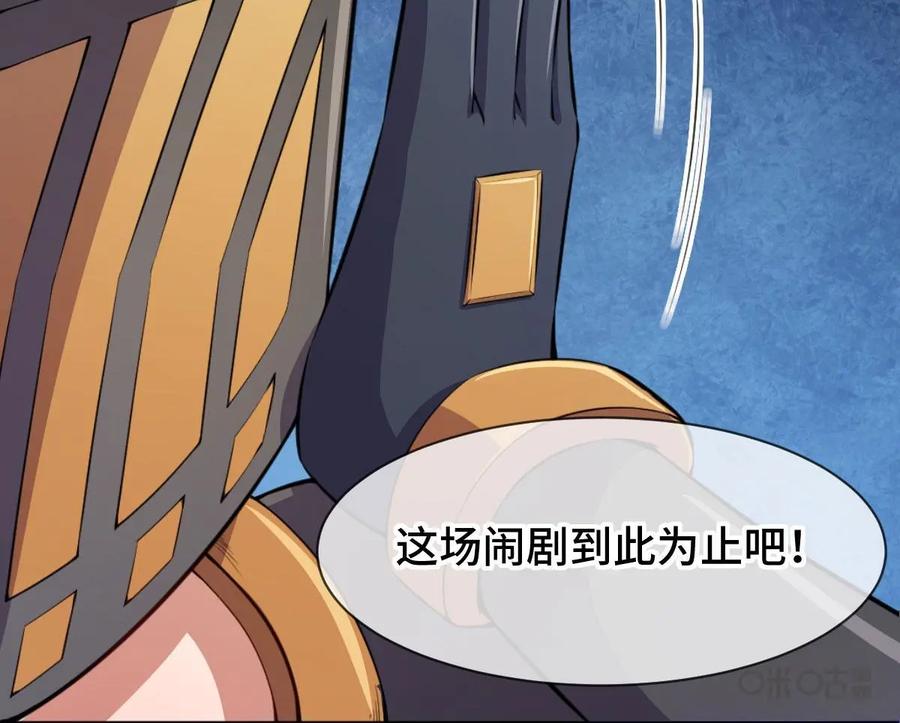《我的重生日志》第44话：已经没什么好怕的了 第41页