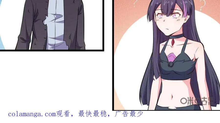 《我的重生日志》第44话：已经没什么好怕的了 第45页