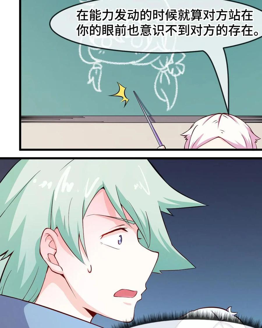 《我的重生日志》第45话：没那么简单就能找到聊得来的伴 第51页
