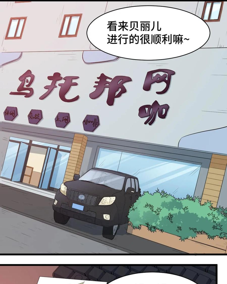 《我的重生日志》第45话：没那么简单就能找到聊得来的伴 第36页