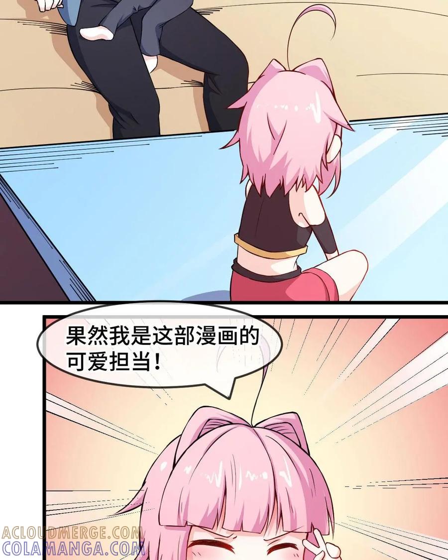 《我的重生日志》第45话：没那么简单就能找到聊得来的伴 第49页