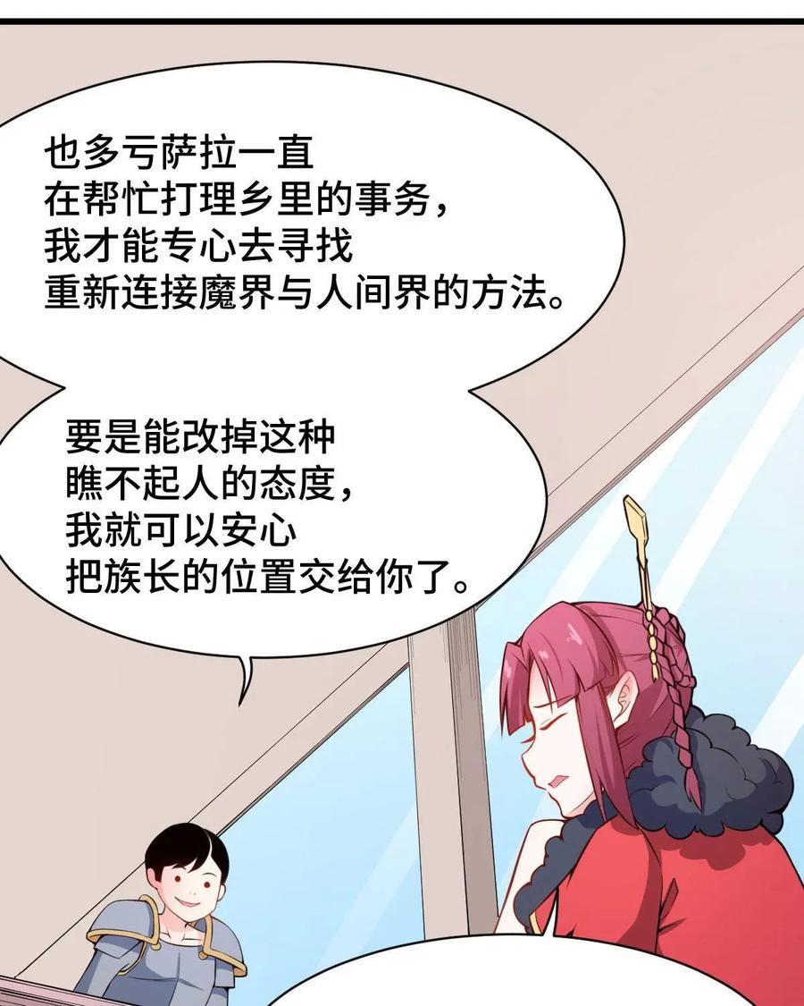 《我的重生日志》第45话：没那么简单就能找到聊得来的伴 第12页