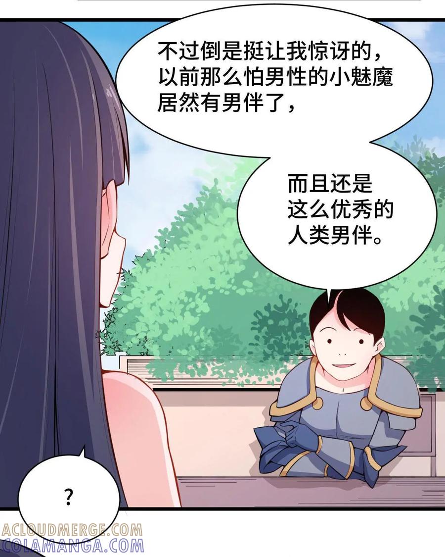 《我的重生日志》第45话：没那么简单就能找到聊得来的伴 第16页