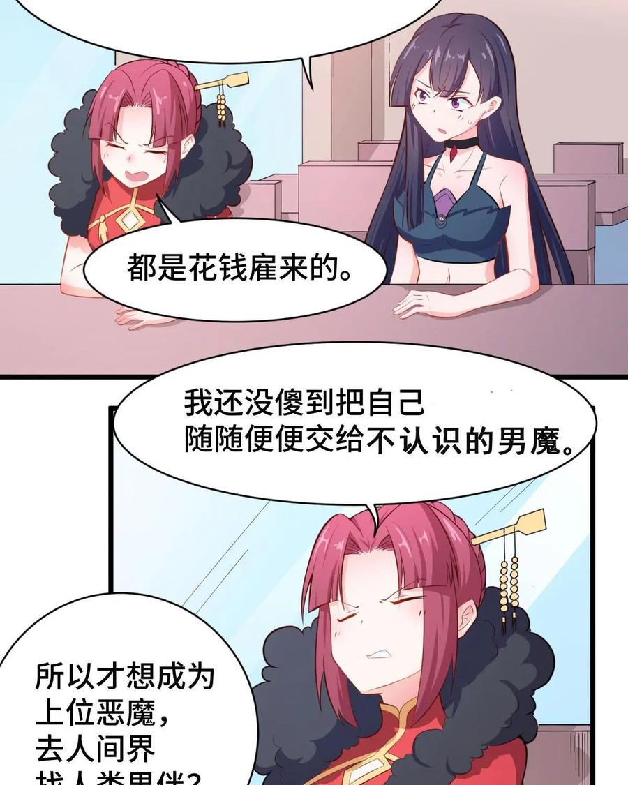《我的重生日志》第45话：没那么简单就能找到聊得来的伴 第14页