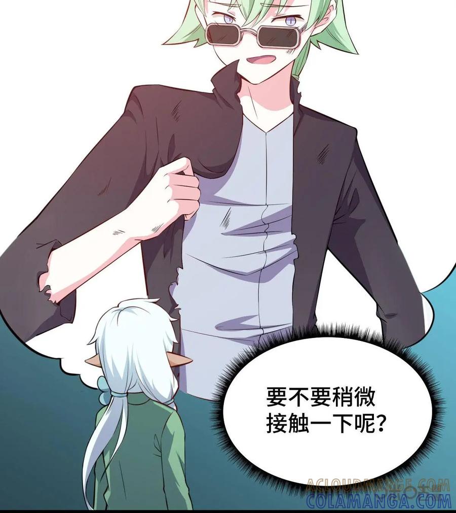《我的重生日志》第45话：没那么简单就能找到聊得来的伴 第40页