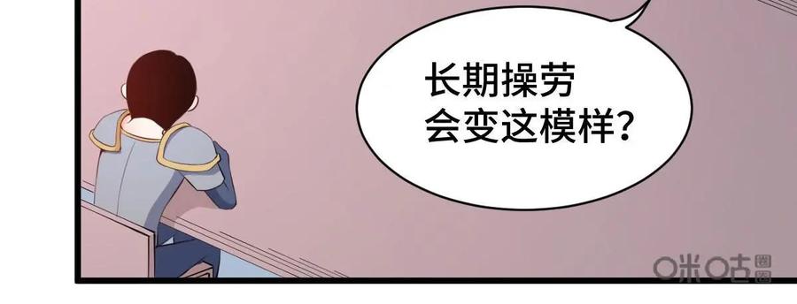 《我的重生日志》第45话：没那么简单就能找到聊得来的伴 第11页