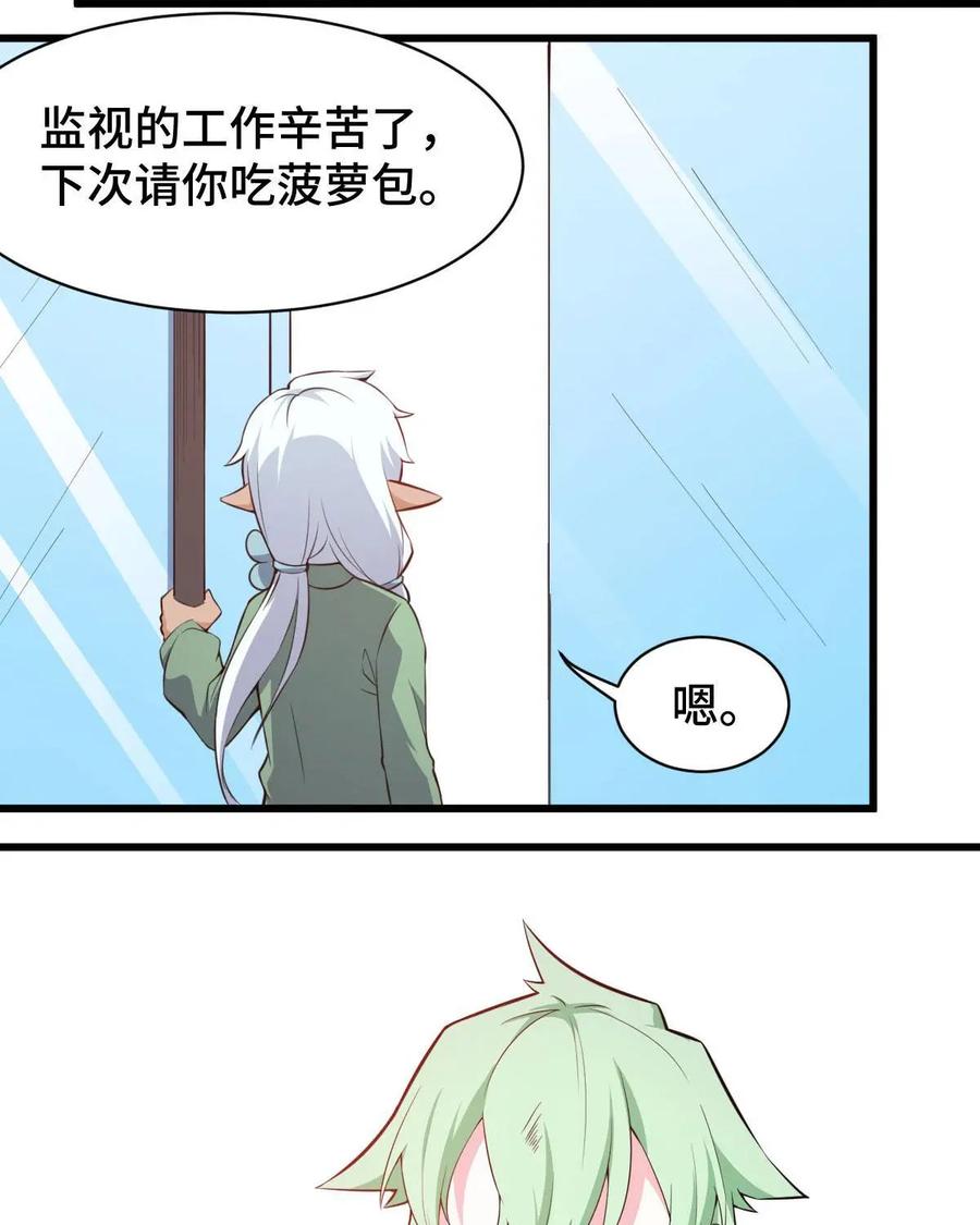 《我的重生日志》第45话：没那么简单就能找到聊得来的伴 第39页