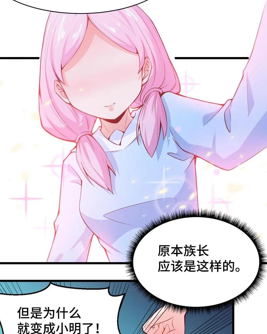 《我的重生日志》第45话：没那么简单就能找到聊得来的伴 第9页