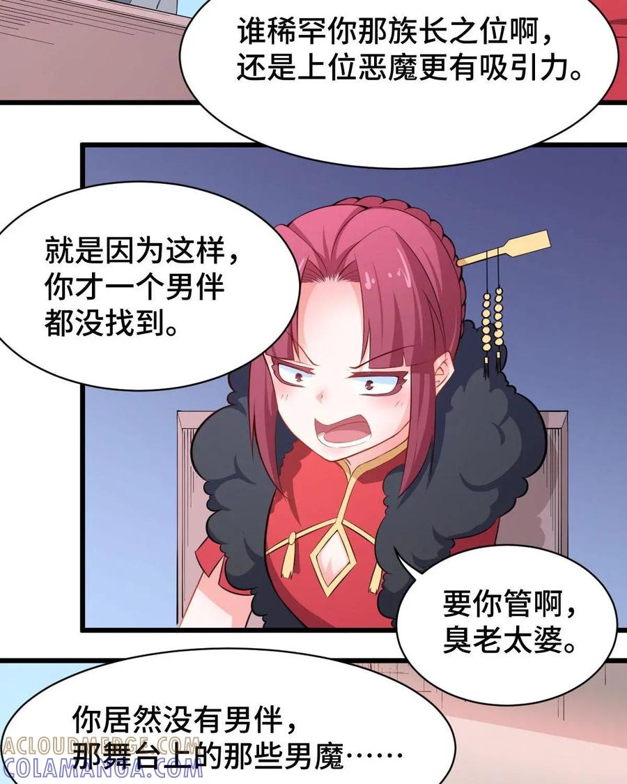《我的重生日志》第45话：没那么简单就能找到聊得来的伴 第13页