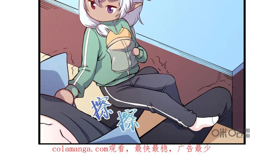 《我的重生日志》第45话：没那么简单就能找到聊得来的伴 第53页