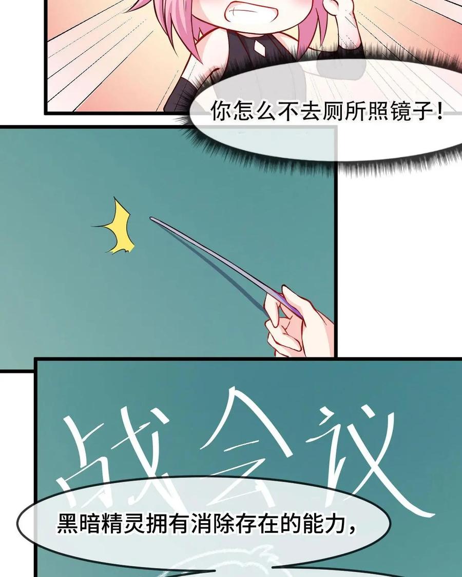 《我的重生日志》第45话：没那么简单就能找到聊得来的伴 第50页