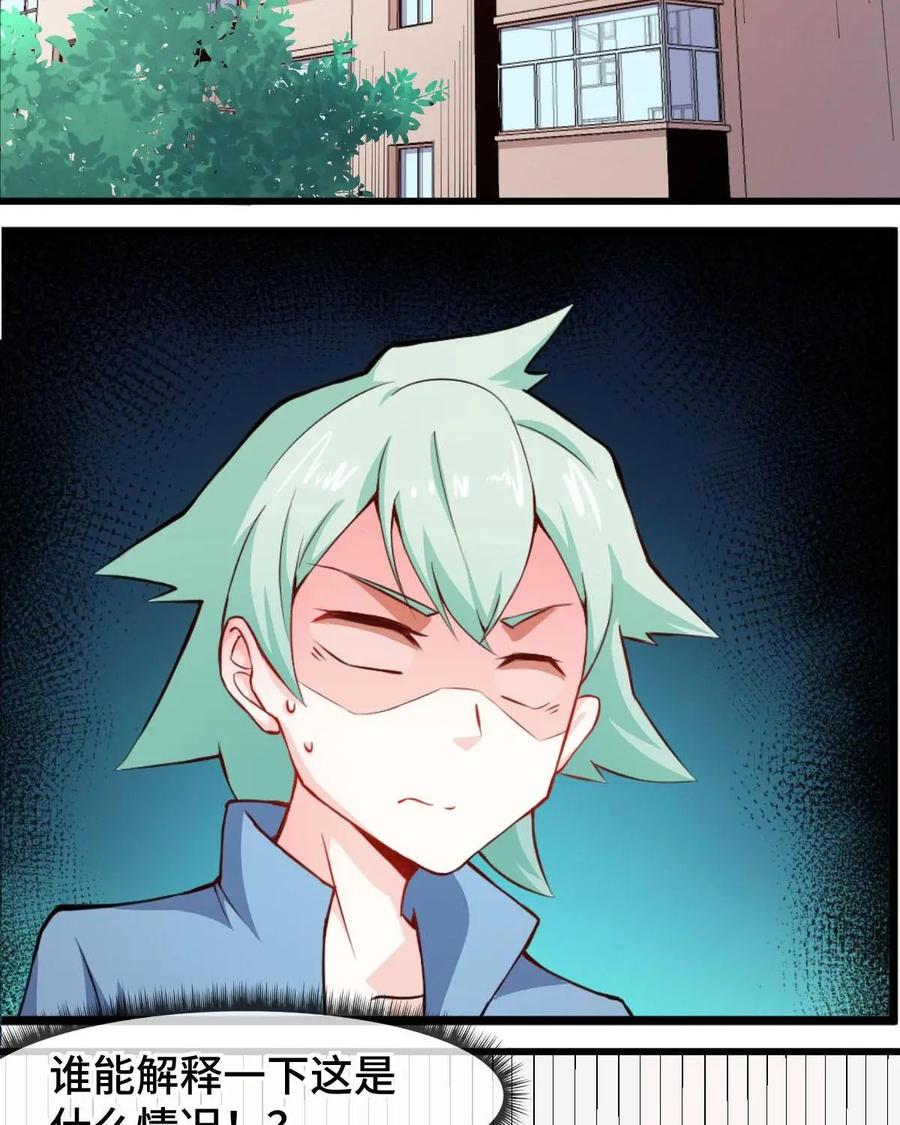 《我的重生日志》第45话：没那么简单就能找到聊得来的伴 第42页