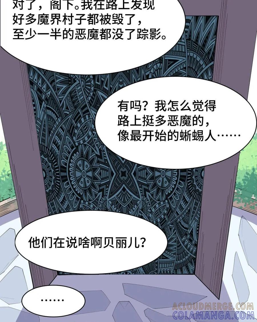 《我的重生日志》第45话：没那么简单就能找到聊得来的伴 第34页
